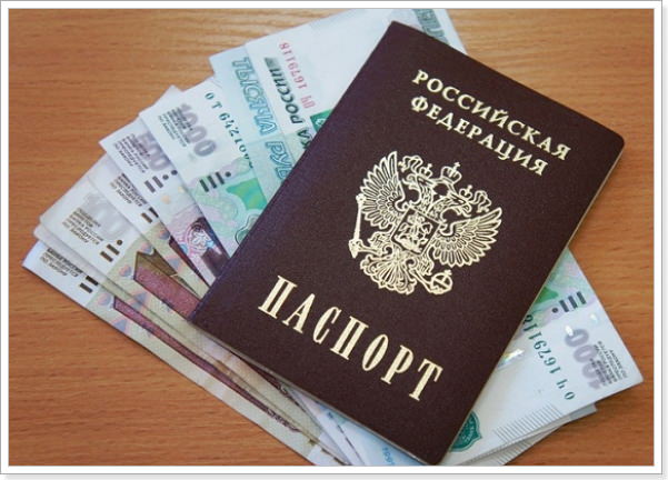 Изображение - Как взять ипотеку по паспорту Passport