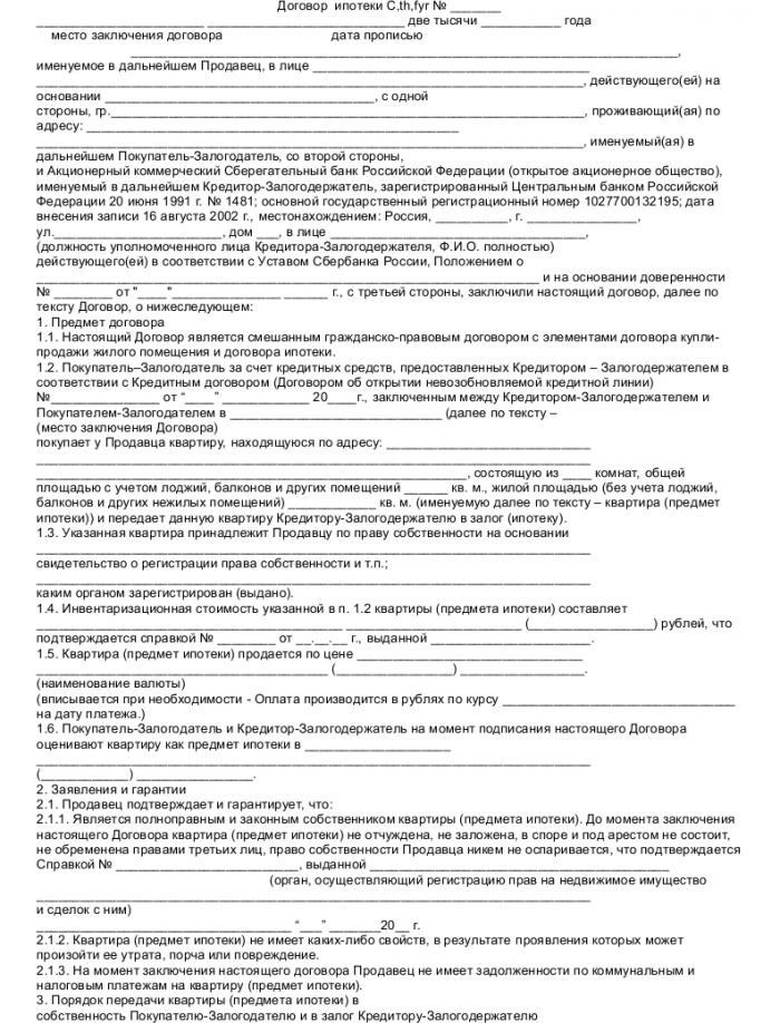 Правоустанавливающие документы и правоподтверждающие документы в чем разница