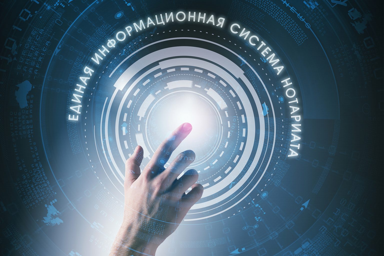 Единый реестр завещаний и наследственных дел